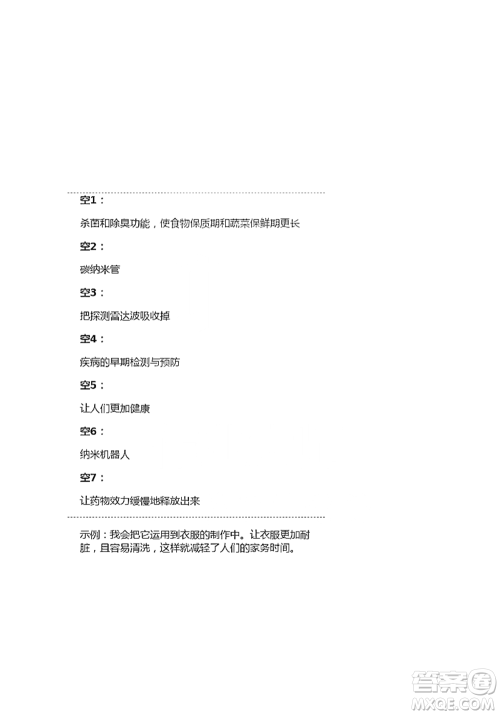 人民教育出版社2021语文练习部分四年级第二学期人教版参考答案 人民教育出版社2021语文练习部分四年级第二学期人教版参考答案