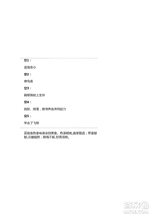 人民教育出版社2021语文练习部分四年级第二学期人教版参考答案 人民教育出版社2021语文练习部分四年级第二学期人教版参考答案