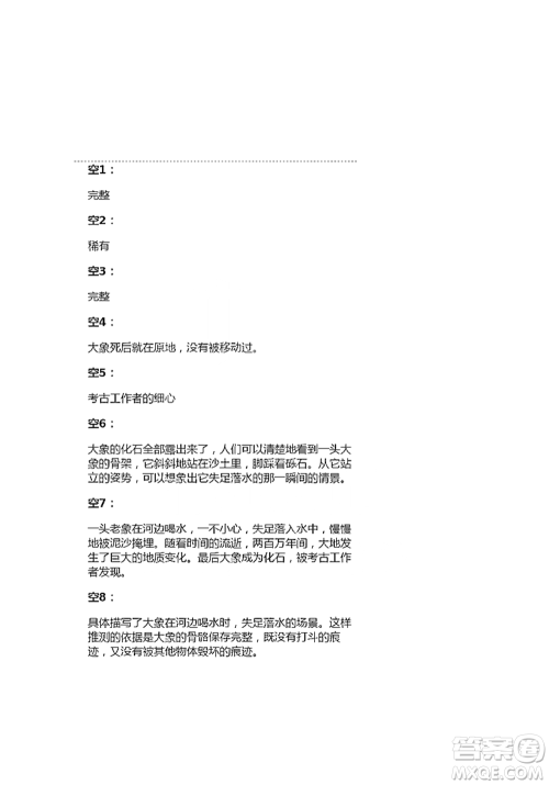 人民教育出版社2021语文练习部分四年级第二学期人教版参考答案 人民教育出版社2021语文练习部分四年级第二学期人教版参考答案