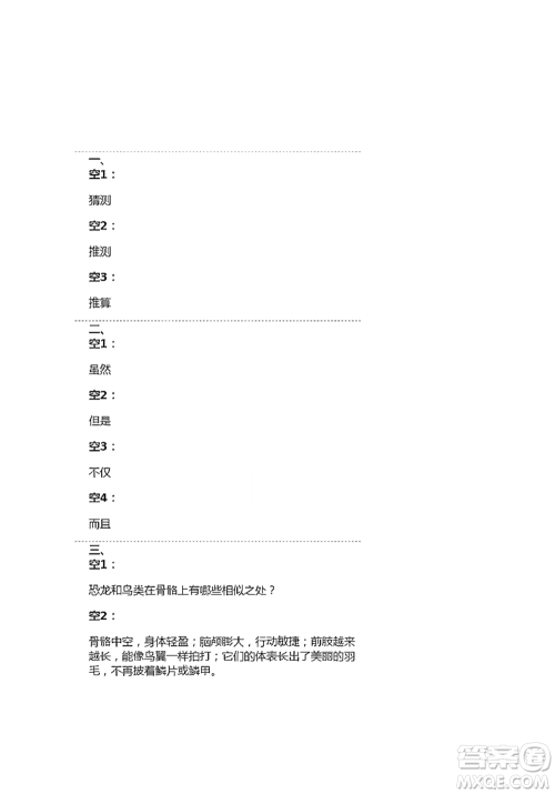 人民教育出版社2021语文练习部分四年级第二学期人教版参考答案 人民教育出版社2021语文练习部分四年级第二学期人教版参考答案