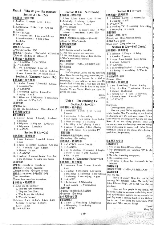 安徽师范大学出版社2021世纪金榜百练百胜英语七年级下册人教版答案 安徽师范大学出版社2021世纪金榜百练百胜英语七年级下册人教版答案