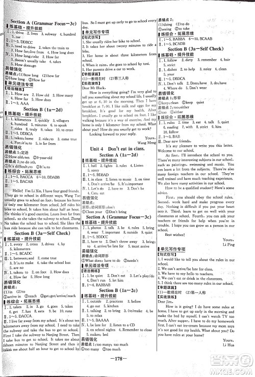 安徽师范大学出版社2021世纪金榜百练百胜英语七年级下册人教版答案