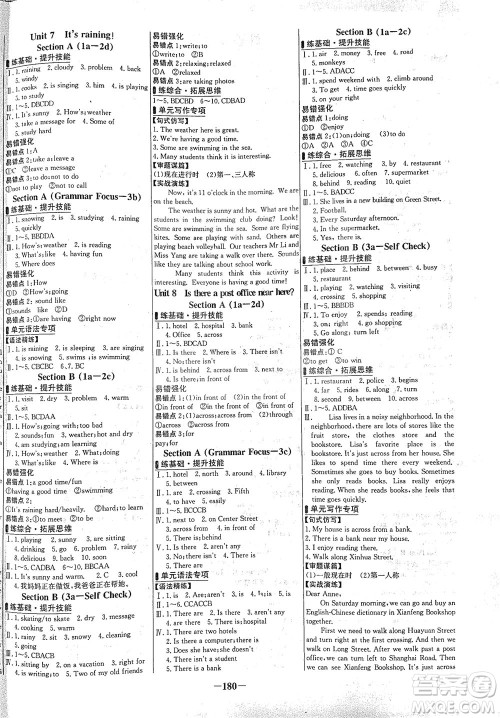 安徽师范大学出版社2021世纪金榜百练百胜英语七年级下册人教版答案 安徽师范大学出版社2021世纪金榜百练百胜英语七年级下册人教版答案
