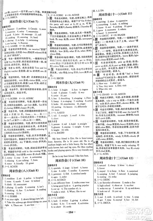 安徽师范大学出版社2021世纪金榜百练百胜英语七年级下册人教版答案 安徽师范大学出版社2021世纪金榜百练百胜英语七年级下册人教版答案