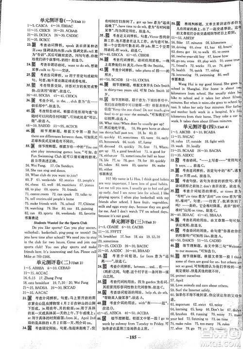 安徽师范大学出版社2021世纪金榜百练百胜英语七年级下册人教版答案 安徽师范大学出版社2021世纪金榜百练百胜英语七年级下册人教版答案