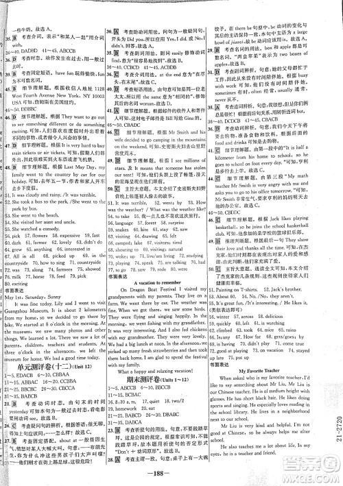 安徽师范大学出版社2021世纪金榜百练百胜英语七年级下册人教版答案