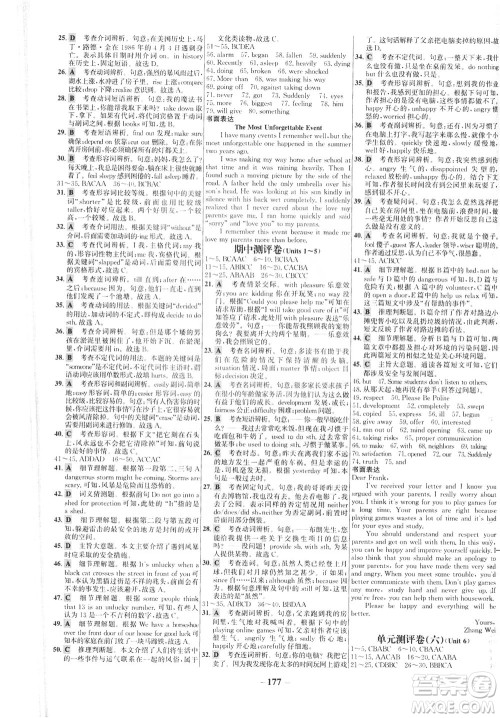 安徽师范大学出版社2021世纪金榜百练百胜英语八年级下册人教版答案 安徽师范大学出版社2021世纪金榜百练百胜英语八年级下册人教版答案