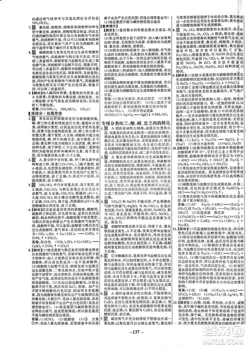 安徽师范大学出版社2021世纪金榜百练百胜化学九年级下册人教版答案 安徽师范大学出版社2021世纪金榜百练百胜化学九年级下册人教版答案