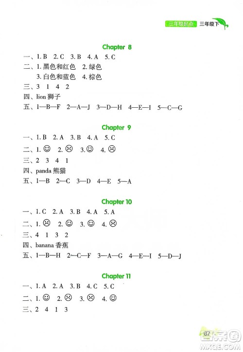 辽宁教育出版社2021新课程小学英语阅读专项训练三年级下册参考答案