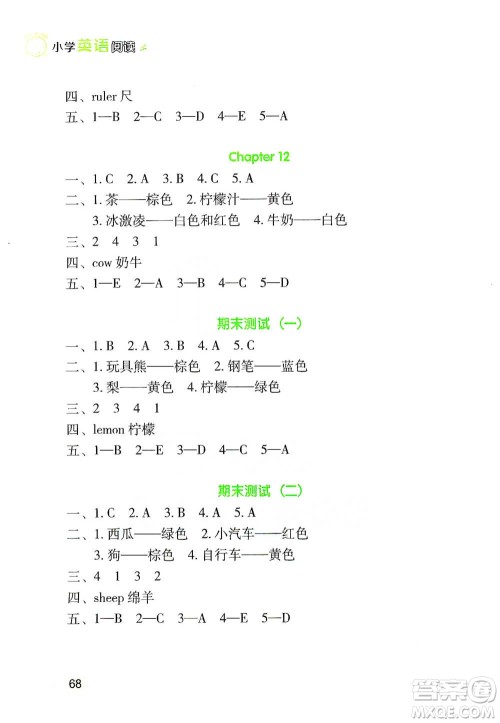 辽宁教育出版社2021新课程小学英语阅读专项训练三年级下册参考答案