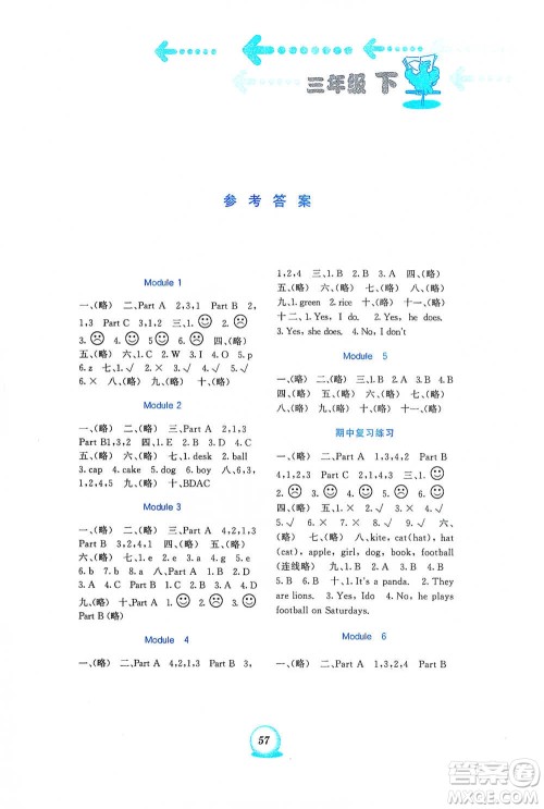 海峡文艺出版社2021英语书写练习一本通三年级下册外研版参考答案 海峡文艺出版社2021英语书写练习一本通三年级下册外研版参考答案