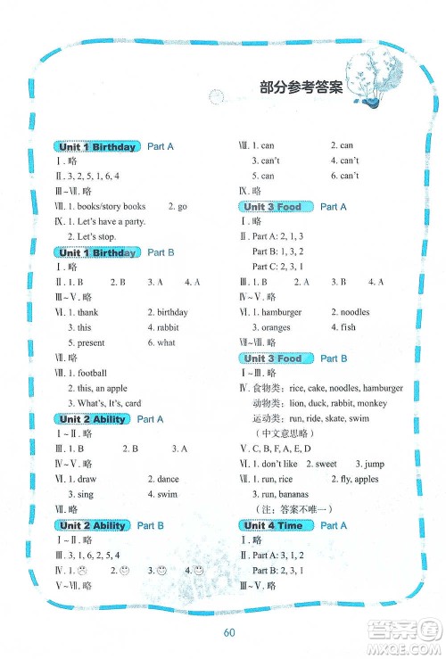 鹭江出版社2021快乐英语课时通三年级下册闽教版参考答案