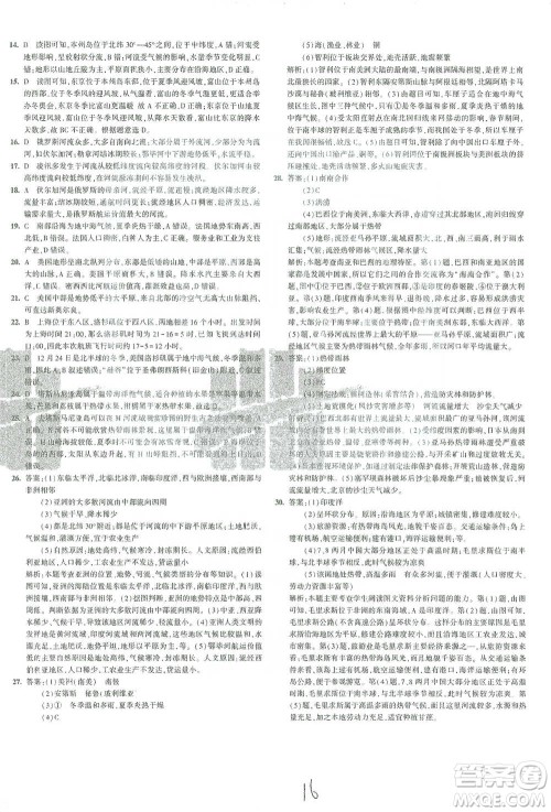 首都师范大学出版社2021年5年中考3年模拟初中试卷地理七年级下册湘教版参考答案 首都师范大学出版社2021年5年中考3年模拟初中试卷地理七年级下册湘教版参考答案