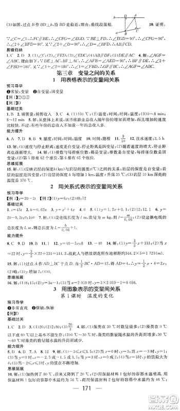 江西教育出版社2021名师测控七年级数学下册北师大版江西专版答案 江西教育出版社2021名师测控七年级数学下册北师大版江西专版答案