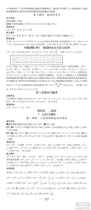 江西教育出版社2021名师测控七年级数学下册北师大版江西专版答案 江西教育出版社2021名师测控七年级数学下册北师大版江西专版答案
