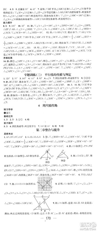 江西教育出版社2021名师测控七年级数学下册北师大版江西专版答案 江西教育出版社2021名师测控七年级数学下册北师大版江西专版答案