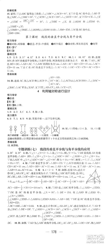 江西教育出版社2021名师测控七年级数学下册北师大版江西专版答案 江西教育出版社2021名师测控七年级数学下册北师大版江西专版答案