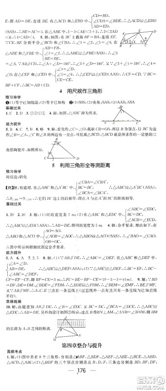 江西教育出版社2021名师测控七年级数学下册北师大版江西专版答案