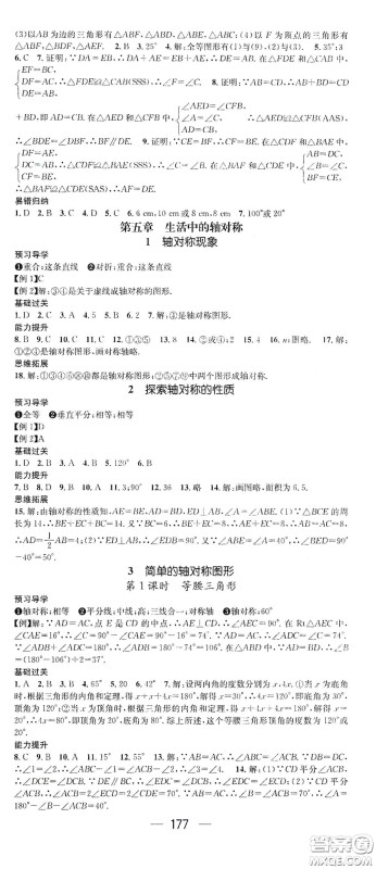 江西教育出版社2021名师测控七年级数学下册北师大版江西专版答案 江西教育出版社2021名师测控七年级数学下册北师大版江西专版答案