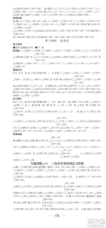江西教育出版社2021名师测控七年级数学下册北师大版江西专版答案 江西教育出版社2021名师测控七年级数学下册北师大版江西专版答案