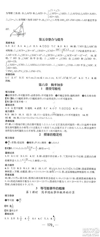 江西教育出版社2021名师测控七年级数学下册北师大版江西专版答案 江西教育出版社2021名师测控七年级数学下册北师大版江西专版答案