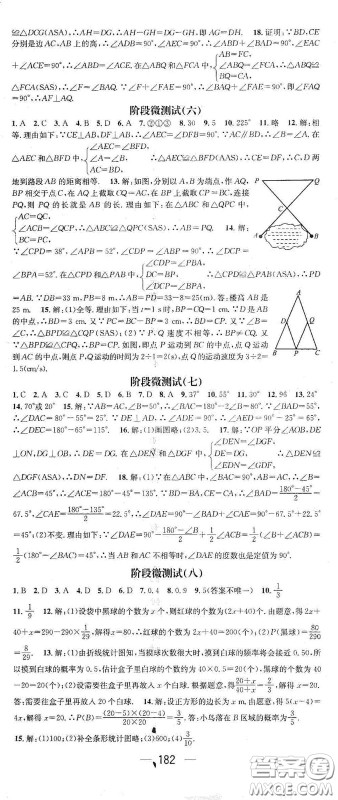 江西教育出版社2021名师测控七年级数学下册北师大版江西专版答案