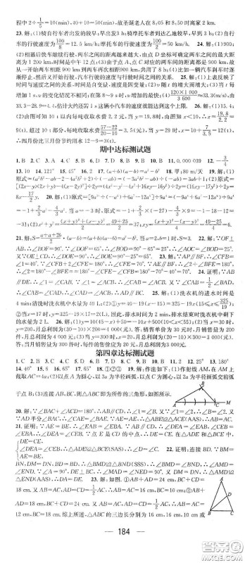 江西教育出版社2021名师测控七年级数学下册北师大版江西专版答案 江西教育出版社2021名师测控七年级数学下册北师大版江西专版答案