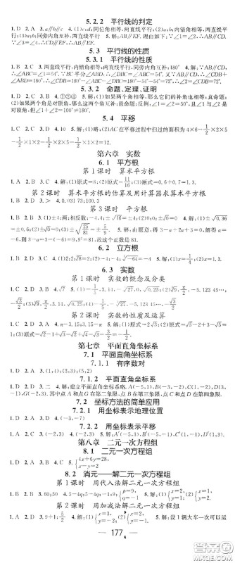 江西教育出版社2021名师测控七年级数学下册北师大版江西专版答案 江西教育出版社2021名师测控七年级数学下册北师大版江西专版答案