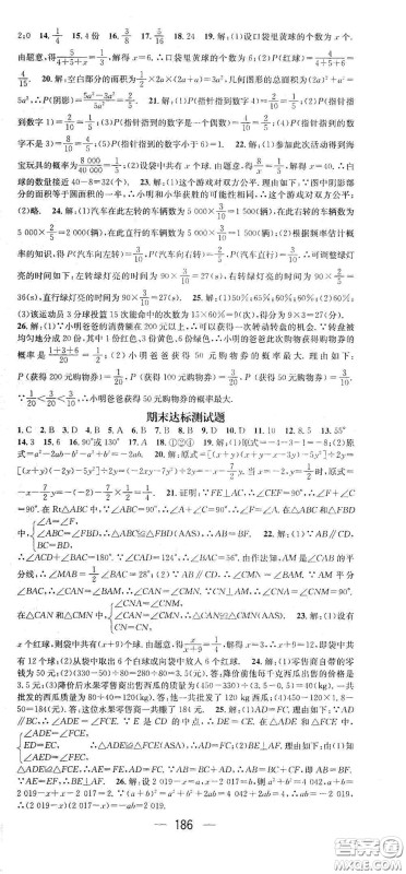 江西教育出版社2021名师测控七年级数学下册北师大版江西专版答案 江西教育出版社2021名师测控七年级数学下册北师大版江西专版答案