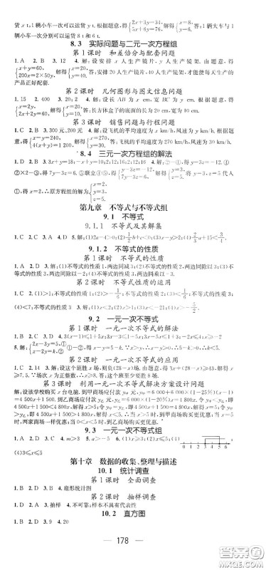 江西教育出版社2021名师测控七年级数学下册北师大版江西专版答案 江西教育出版社2021名师测控七年级数学下册北师大版江西专版答案