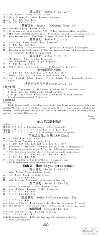 江西教育出版社2021名师测控七年级英语下册人教版答案