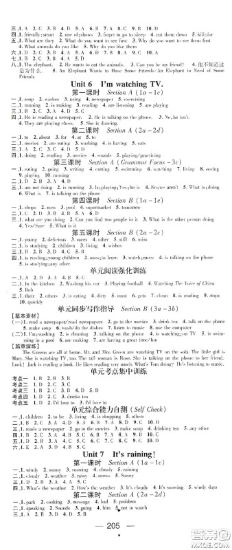 江西教育出版社2021名师测控七年级英语下册人教版答案