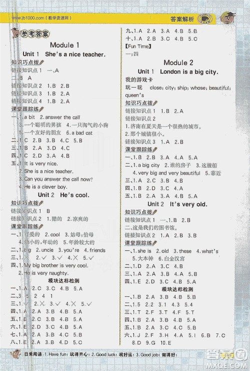 延边大学出版社2021世纪金榜金榜大讲堂英语四年级下册三年级起点外研版答案