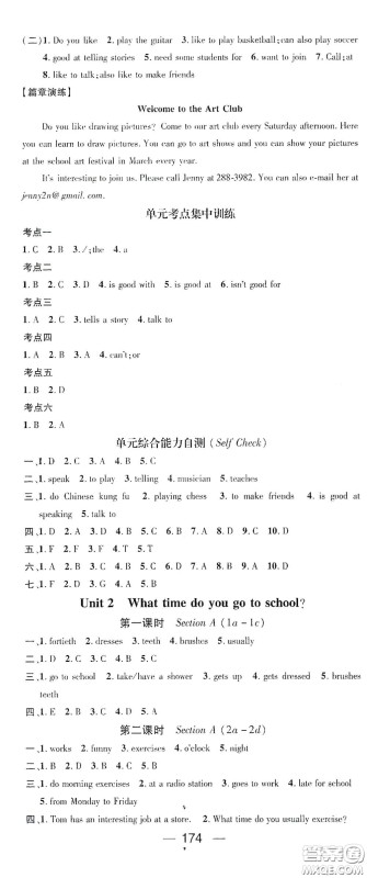 南方出版传媒2021名师测控七年级英语下册人教版云南专版答案