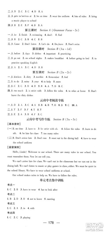 南方出版传媒2021名师测控七年级英语下册人教版云南专版答案