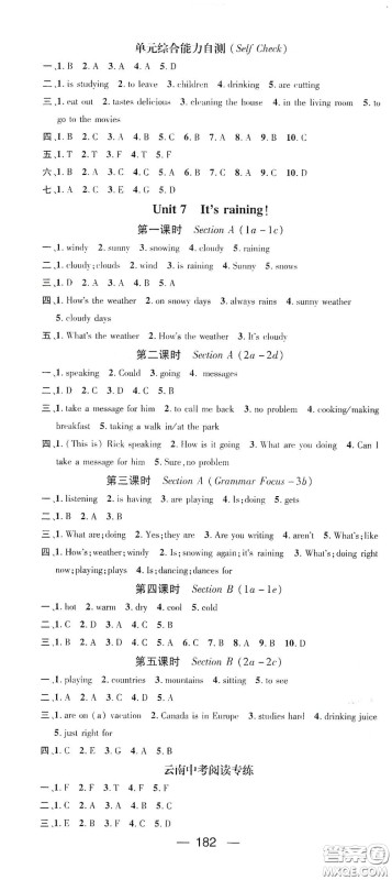 南方出版传媒2021名师测控七年级英语下册人教版云南专版答案