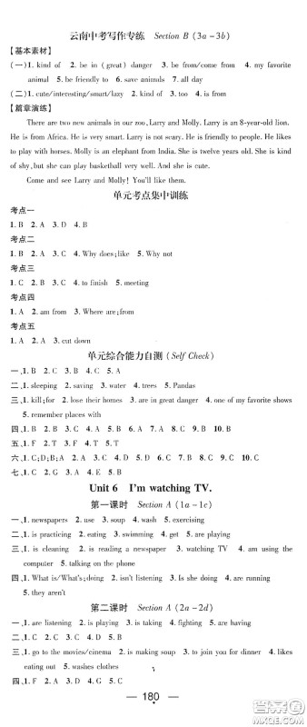 南方出版传媒2021名师测控七年级英语下册人教版云南专版答案