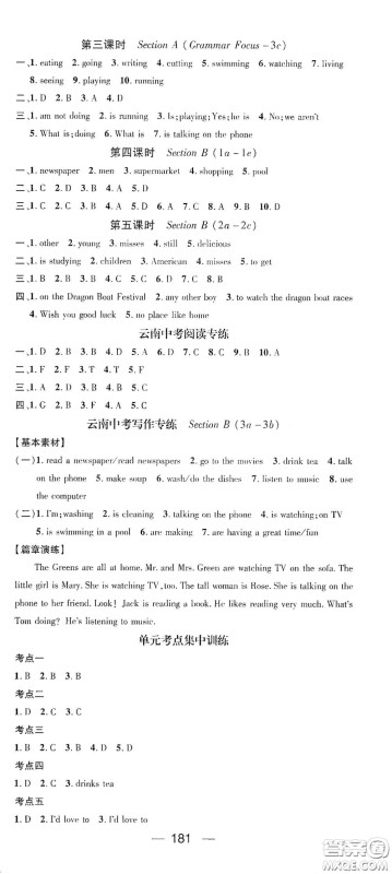 南方出版传媒2021名师测控七年级英语下册人教版云南专版答案