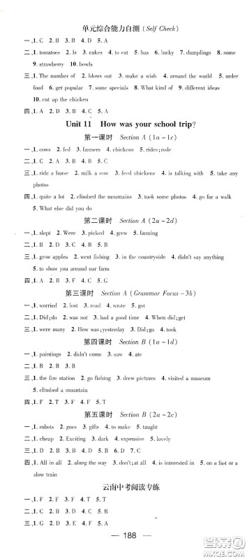 南方出版传媒2021名师测控七年级英语下册人教版云南专版答案