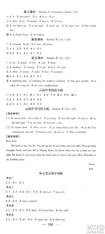 南方出版传媒2021名师测控七年级英语下册人教版云南专版答案