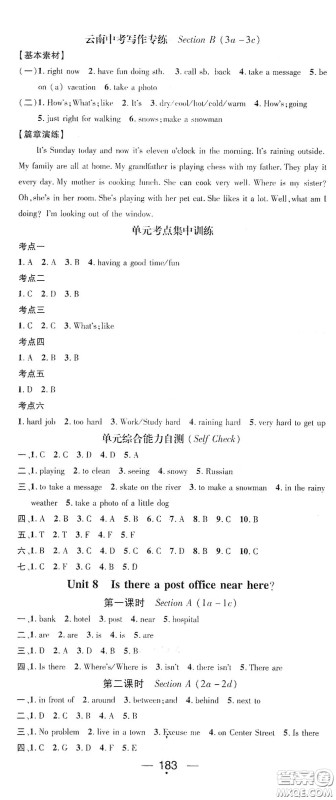 南方出版传媒2021名师测控七年级英语下册人教版云南专版答案