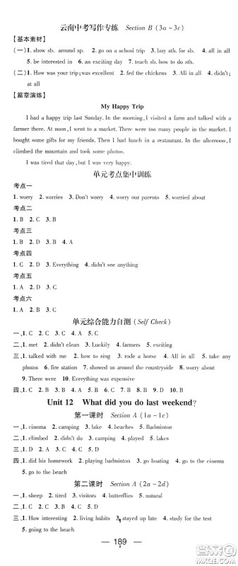 南方出版传媒2021名师测控七年级英语下册人教版云南专版答案