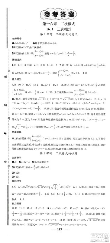 江西教育出版社2021名师测控八年级数学下册人教版江西专版答案 江西教育出版社2021名师测控八年级数学下册人教版江西专版答案