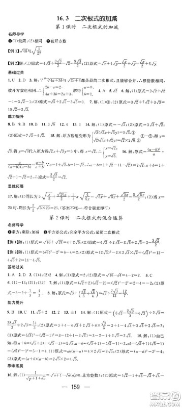 江西教育出版社2021名师测控八年级数学下册人教版江西专版答案 江西教育出版社2021名师测控八年级数学下册人教版江西专版答案