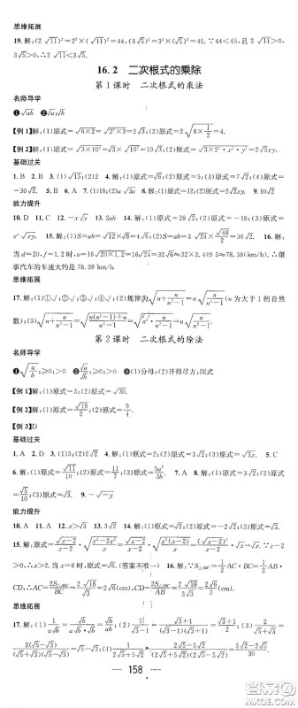江西教育出版社2021名师测控八年级数学下册人教版江西专版答案 江西教育出版社2021名师测控八年级数学下册人教版江西专版答案