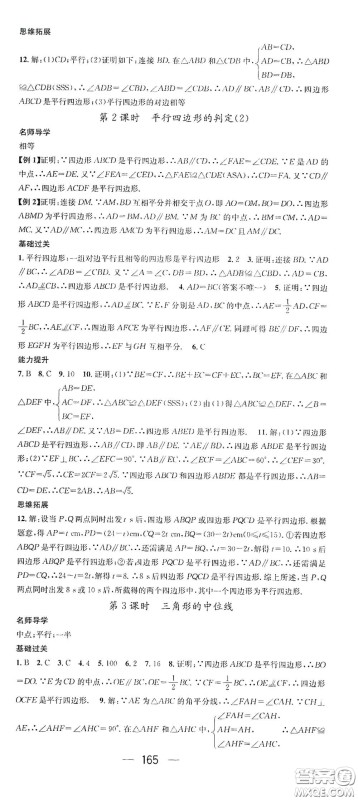 江西教育出版社2021名师测控八年级数学下册人教版江西专版答案 江西教育出版社2021名师测控八年级数学下册人教版江西专版答案