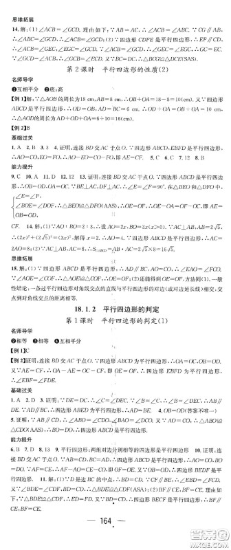 江西教育出版社2021名师测控八年级数学下册人教版江西专版答案 江西教育出版社2021名师测控八年级数学下册人教版江西专版答案