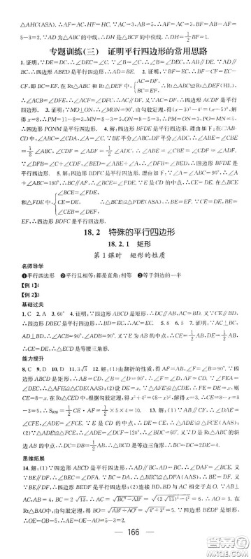 江西教育出版社2021名师测控八年级数学下册人教版江西专版答案 江西教育出版社2021名师测控八年级数学下册人教版江西专版答案