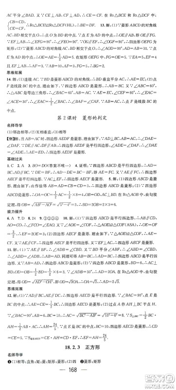 江西教育出版社2021名师测控八年级数学下册人教版江西专版答案 江西教育出版社2021名师测控八年级数学下册人教版江西专版答案