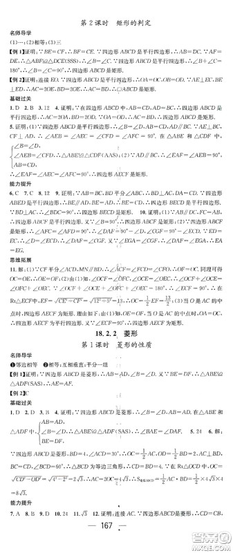 江西教育出版社2021名师测控八年级数学下册人教版江西专版答案 江西教育出版社2021名师测控八年级数学下册人教版江西专版答案